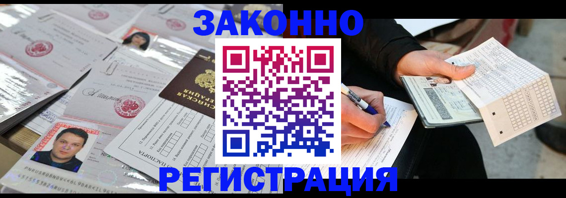 временная регистрация в Щиграх