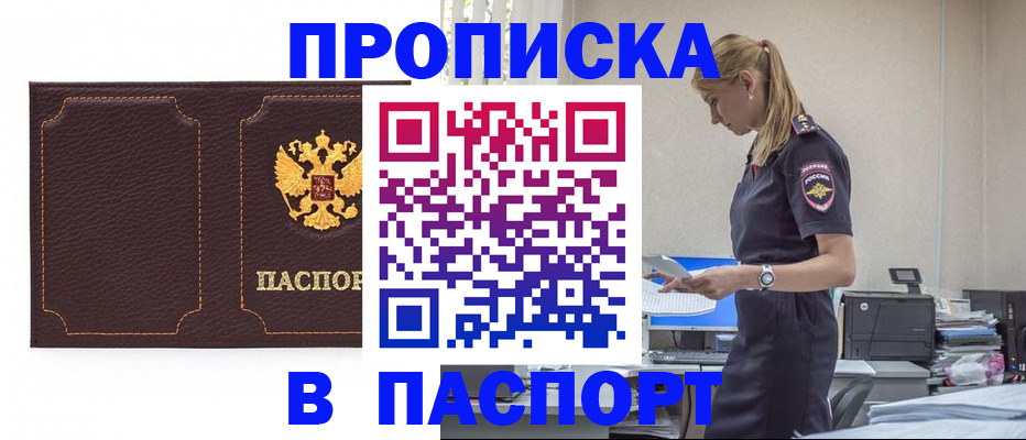 миграционный учет в Щиграх