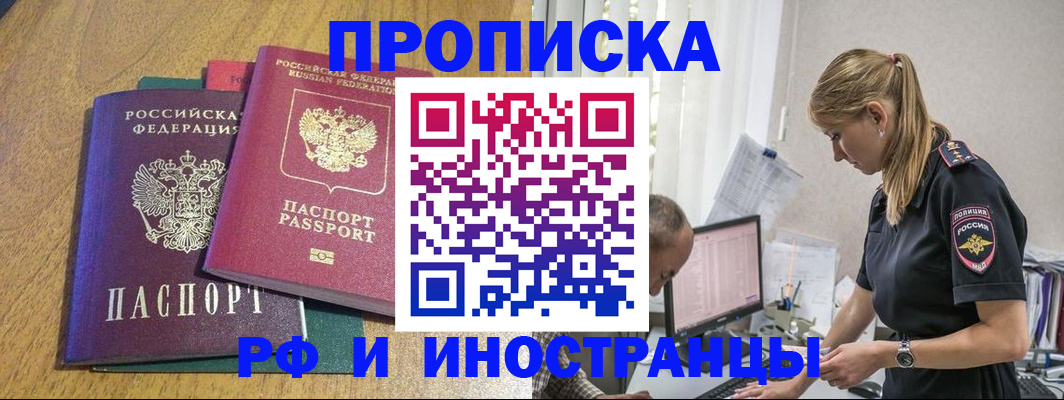 прописка в квартире в Щиграх