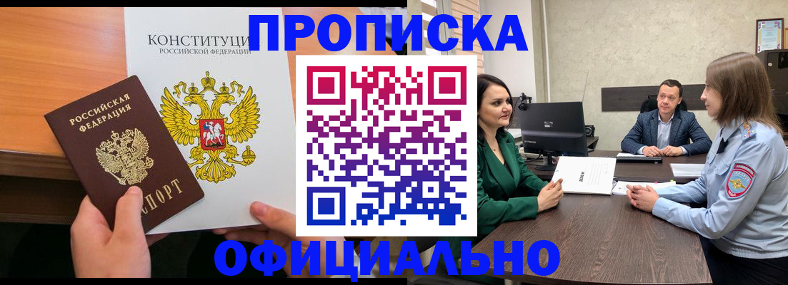 временная регистрация в квартире в Щиграх